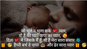 Birthday Wishes In Hindi For Friend Funny Shayari Happy Birthday Papa Shayari In 2020 Happy Birthday Wishes For A Friend Sister Birthday Quotes Happy Birthday Wishes Sister