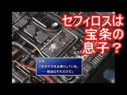 ゲーム動画で行こう 出張ブログ ff7 リマスター switch ミッドガル帰還 宝条と対決 17 ファイナルファンタジー7 ゲーム動画 ファイナルファンタジー 対決