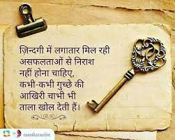 Pin On Hindi Motivation Status