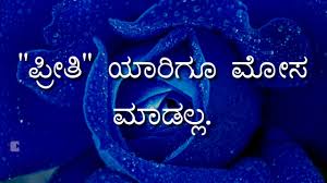 Motivational kannada quotes best happy saturday quotes. Assortment Of Words And Phrases Because Of Breakup Quotes In Kannada