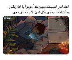 Pin By Salima Ouazizi On Arabic Q Arabic Love Quotes Arabic Quotes Beautiful Arabic Words