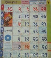 April Month Marathi Kalnirnay Calendar 2017 For More Calendar See Www Onlinecalendars In Calendar 2017 Calendar 2019 Calendar