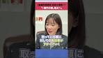【金融所得課税】金持ち増税！？「1億円の壁」是正へ #shorts ...
