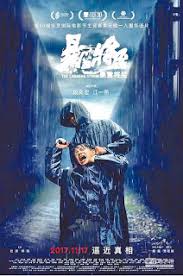 Zahiril adzim, ario bayu, asmara abigail. Acf32 Liverleaf After My Death Crossroads One Two Jaga Wrath Of Silence The Looming Storm Asian Cinema Fusion Podcast