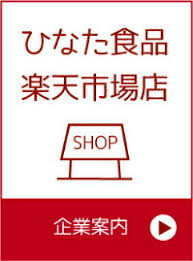 楽天市場 オリーブの葉 ひなた食品 楽天市場店