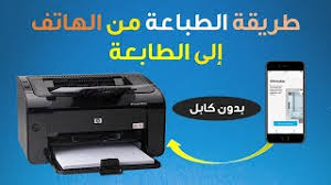 تحميل جميع تعريفات لاب توب hp كاملة laptop hp drivers لأي ويندوز. Ø·Ø±ÙŠÙ‚Ø© Ø§Ù„Ø·Ø¨Ø§Ø¹Ø© Ù…Ù† Ø§Ù„Ø¬ÙˆØ§Ù„ Ø§Ù„Ù‰ Ø§Ù„Ø·Ø§Ø¨Ø¹Ø© Youtube