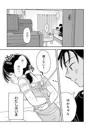 優しすぎる彼氏とドM彼女がSMすることになった話 #漫画が読めるハッシュタグ #創作男女 (111)」南文夏の漫画