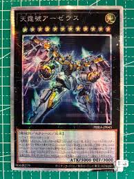 Yu-gi-oh 1102 Phra-jp045 Divine Arsenal Aa-zeus-sky Thunder Classic Board  Game Card （not Original） - Jewelry Packaging & Display - AliExpress