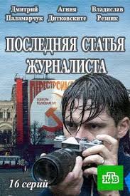 убийства в восточном экспрессе смотреть онлайн в хорошем качестве Smotret Poslednyaya Statya Zhurnalista 2017 Vse Serii Movies Top Albums Film
