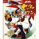 タイムボカンシリーズ　逆転イッパツマン