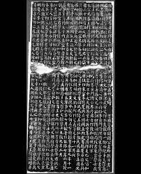 顏勤禮碑年代 唐代西元 779 c e 材質 紙本拓片尺寸 182 cm 展廳 302d 時代書魂 歷代書法碑拓此碑是顏真卿七十一歲 為曾祖父顏勤禮所立 一九二二年於長安舊蕃廨遺址土基中出土 碑雖斷裂 字存完整 為顏書晚期成熟之作 此碑書風以圓筆篆意入字 圓 chinese