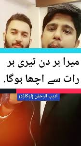 Mera Naam Ata Ur Rehman Qureshi Real Video