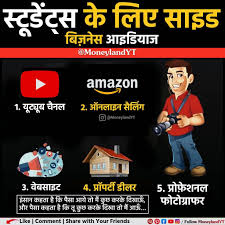 Business Ideas For Students In Hindi In 2020 Business Ideas For Students Business Education Business