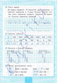 вычисли учебник по математике 4 класс моро 1 часть читать онлайн Gdz Po Matematike 4 Klass Kremneva Rabochaya Tetrad K Uchebniku Moro Na Lol Kek