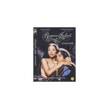روميو وجولييت ( 1968 ) DVD بحرين | Ubuy