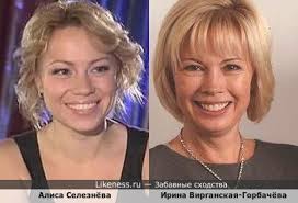 Альбина хикматуллина на Likeness.ru / Лучшие сходства в начале