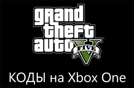 чит код на бессмертие в Gta V на Xbox 360 Kody Na Gta 5 Dlya Xbox One Spisok Chitov Gta V Na Iks Boks Van