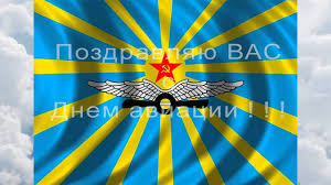 Jun 08, 2021 · 8 июня 1946 года в лондоне состоялся один из самых известных парадов победы во второй мировой войне. Otkrytka S Dnem Vvs Sssr Ds Kichibuhino Ru