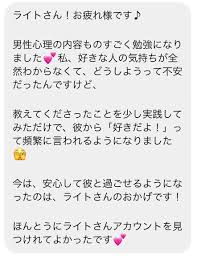 好き な 人 お疲れ様 line