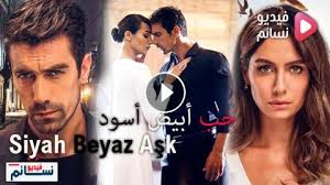 مشاهدة مسلسل حب ابيض اسود حلقة 21. Ù…Ø³Ù„Ø³Ù„ Ø­Ø¨ Ø§Ø¨ÙŠØ¶ ÙˆØ§Ø³ÙˆØ¯ Ø§Ù„Ø­Ù„Ù‚Ø© 2 ÙƒØ§Ù…Ù„Ù‡