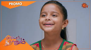 Abiyum Naanum Promo 03 Nov 2020 Sun Tv Serial Tamil Serial Youtube Today's abhiyum naanum serial episode 29/12/2020 watch full episode here. abiyum naanum promo 03 nov 2020 sun tv serial tamil serial