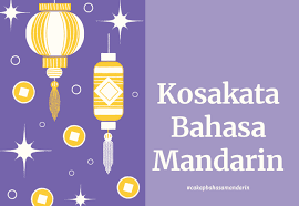 Demikianlah artikel tentang belajar kalimat permintaan dalam bahasa mandarin. Kosakata Bahasa Mandarin Sehari Hari Untuk Pemula