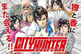 Pin By The7storms On City Hunter City Hunter Hunter Anime Comic Book Cover
