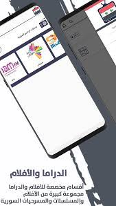 Syria Tv تلفزيون سوريا 9 2 Apk Download Syria Tv Apk Free