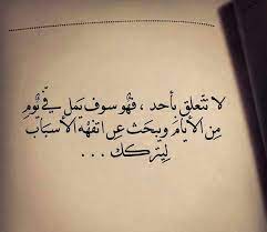Bu ruh hali oynamaları arasında, bipolar bozukluğu olan kişinin bipolar bozuklukta, ruh halinde dönemsel değişiklikler yaşanır. Ù„Ø§ ØªØªØ¹Ù„Ù‚ Ø¨Ø£Ø­Ø¯ Words Worth Quotes Feelings
