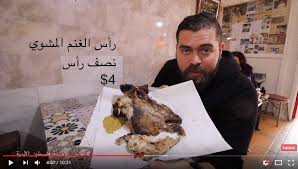 فيديو فلسطيني يزور مطعم طباخ الحسن الثاني بمراكش و ينبهر بأكل الخروف زنقة 20