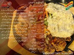 Pin By Andaleeb Imran On Urdu Recipes White Sauce Recipes Recipes Chicken Recipes
