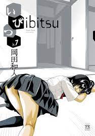 Ibitsu (OKADA Kazuto) - MangaDex