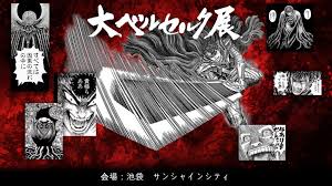 '베르세르크'라는 제목은 미쳐 날뛰는이라는 뜻을 가진 영어 berserk를 독일어 berserkerbεr와 유사하게 발음한. Orqa Xysjqfs1m