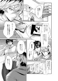 催○かかってる?懐いてきたヤンキーを犯しまくってみた【同人BLエロマンガ】 | よなよなBL