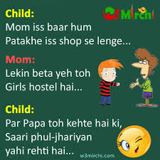 Get here funniest kids jokes, easily send with your friend and family today's new kids hindi joke. Very Funny Jokes For Child In Hindi