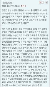 여자가 말하는 오르가즘 끝판왕jpg
