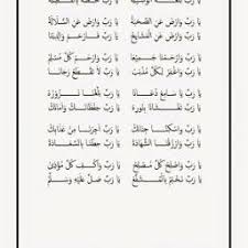 Allâhumma sholli 'alâ muhammad yâ robbi sholli 'alayhi wasallim. 2 Delima Ya Robbi Sholli N Hafidh Song Lyrics And Music By Nur Hafidh Arranged By B B Nurhafidh On Smule Social Singing App