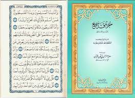 وكتب عثمان طه المصحف الشريف أكثر من ثلاث عشرة مرة. Ø§Ù„ÙŠÙ…Ø§Ù…Ø© Ù„Ø·Ø¨Ø§Ø¹Ø© Ø§Ù„Ù‚Ø±Ø¢Ù† Ø§Ù„ÙƒØ±ÙŠÙ… Ø¬Ø²Ø¡ Ù‚Ø¯ Ø³Ù…Ø¹ Ø¨Ø§Ù„Ø±Ø³Ù… Ø§Ù„Ø¹Ø«Ù…Ø§Ù†ÙŠ Ø§Ù„Ø®Ø·Ø§Ø· Ø¹Ø«Ù…Ø§Ù† Ø·Ù‡ Ù‚ÙŠØ§Ø³ 21 28 ÙˆØ±Ù‚ Ø´Ø§Ù…ÙˆØ§ Ø¨Ø§Ù„Ø®Ø· Ø§Ù„ÙƒØ¨ÙŠØ± Ù…ÙˆØ³Ø¹ ØªØ¬Ù„ÙŠØ¯ ØºÙ„Ø§Ù ÙƒØ±ØªÙˆÙ†Ø© Ù…Ø¹ Ø³Ù„ÙˆÙØ§Ù† Ø·Ø¨Ø§Ø¹Ø© Ø¯Ø§Ø± Ø§Ù„ÙŠÙ…Ø§Ù…Ø© Facebook