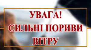 УВАГА! СКЛАДНІ ПОГОДНІ УМОВИ | Житомирська Міська Рада