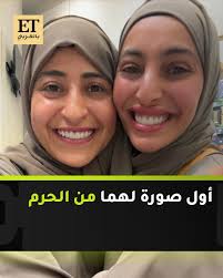 🤍 شجون الهاجري تشارك أول صورة لها من الحرم المكي برفقة فاطمة الصفي عبر  إنستقرام : "الحمدلله"