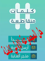 حل لعبة الكلمات المتقاطعة المجموعة الاولي بالكامل الصور Calm Artwork Blog Posts Keep Calm Artwork