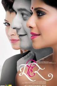 Tu Hi Re 2015 Marathi Movie Direct Download Movie Showtimes Hd Movies Download Download Movies