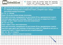 гдз по русскому языку 3 класс 1 часть полякова Gotovye Domashnie Zadanie Po Russkomu Yazyku 3 Klass A V Polyakova Photo To Cartoon Algebra Workbook