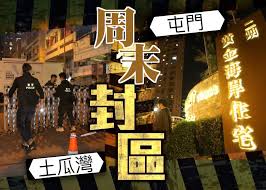 新冠肺炎． 土瓜灣定安大廈． 復課安排． 安心出行． 海怡半島． 天水圍恒樂樓． 強檢大廈名單． 封區檢測｜土瓜灣定安大廈d座、柴灣興華一邨美華樓、屯門豐景園第1座設「受限區域」【短片】. 5edpd3sa70k Fm