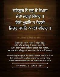 Discover and share punjabi quotes on god. Pin On Divinity At Its Best