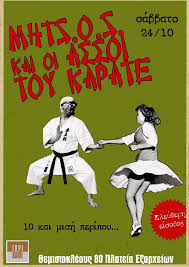 Δημητρησ πολυτιμοσ (όλη η ιστορία του ελληνικού ροκ…) to τραγούδι που τους αφιερώνω είναι το «σκόνη, πέτρες, λάσπη». Paramy8i Xwris Onoma 47 Xronia Mhtsos 49 Xronia Dhmhtrhs Polytimos Home Facebook