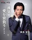 妻鳥郁也