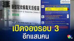 Jun 10, 2021 · นายกทน.ยะลา ยันจองวัคซีนซิโนฟาร์มแล้ว คาดได้ฉีดก่อนสิ้นมิ.ย.นี้ วันพฤหัสบดี ที่ 10 มิถุนายน พ.ศ. Sez8bc 3j4g83m