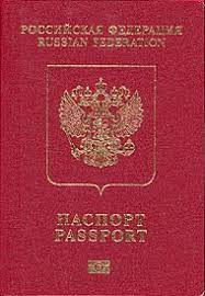 How to read russian passport. Russian Passport Wikipedia
