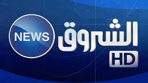 تقدم جريدة الشروق اونلاين الاخبار بالنسخ العربية والفرنسية والانجليزية. Ù‚Ù†Ø§Ø© Ø§Ù„Ø´Ø±ÙˆÙ‚ Ø§Ù„Ø¬Ø²Ø§Ø¦Ø±ÙŠØ© ØªÙ†ØªÙ‚Ø¯ ØªØ³ÙŠÙŠØ³ Ø§Ù„Ø­Ø¬